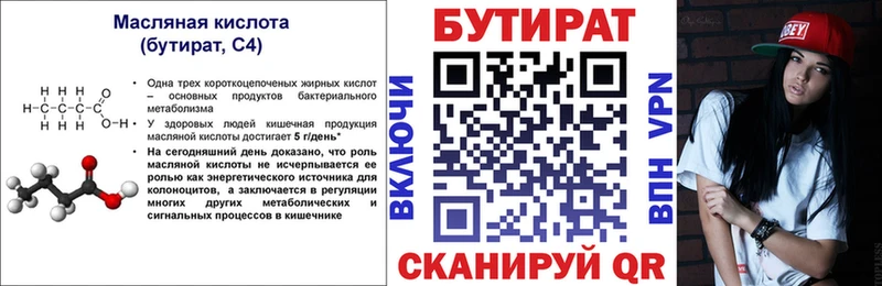 как найти наркотики  Котельниково  Бутират бутик 