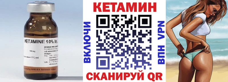КЕТАМИН ketamine  даркнет сайт  Котельниково 