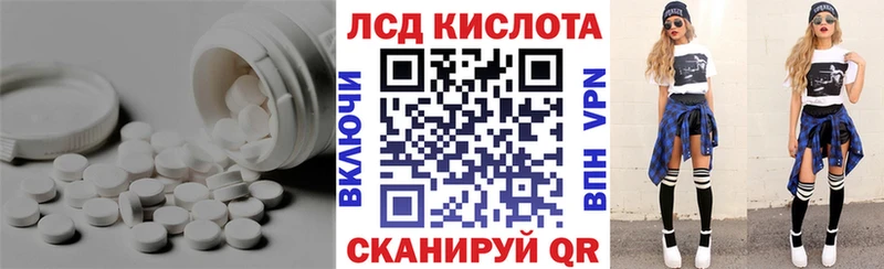 ЛСД экстази кислота  как найти   ссылка на мегу как войти  Котельниково 