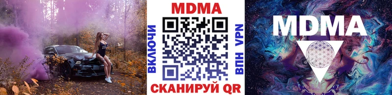 МДМА кристаллы  Котельниково 