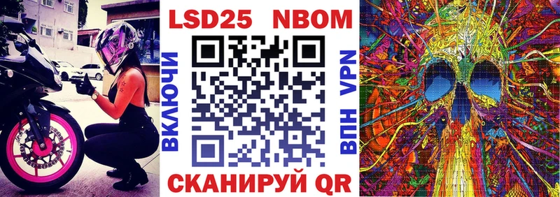 Марки N-bome 1500мкг  что такое наркотик  Котельниково 